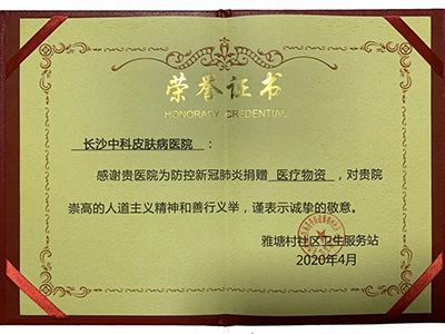 荣誉证书